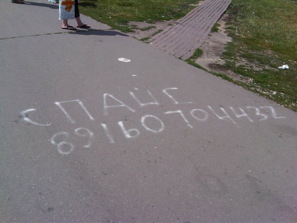 НАБАТ НАБАТ